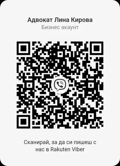Адвокат ЛИНА КИРОВА