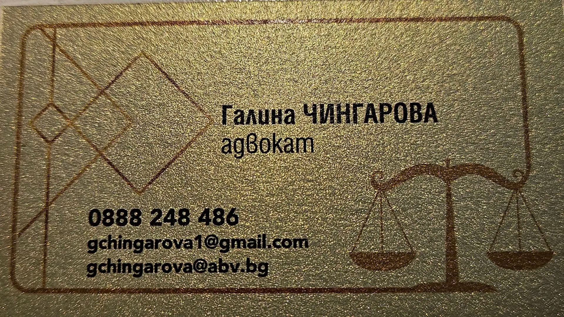 Адвокат Галина Чингарова