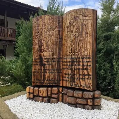 Лопушански манастир "Св. Йоан Предтеча"