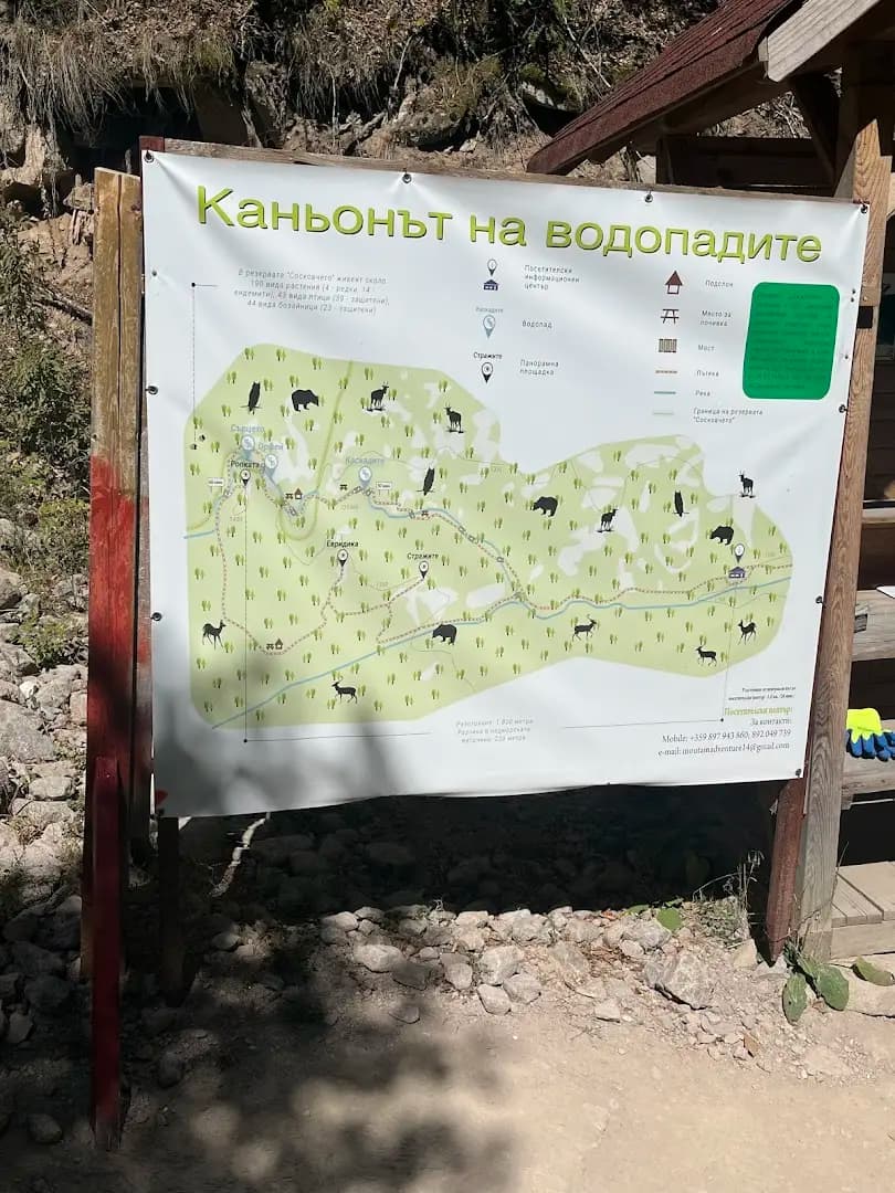 Туристически Информационен център Сосковчето