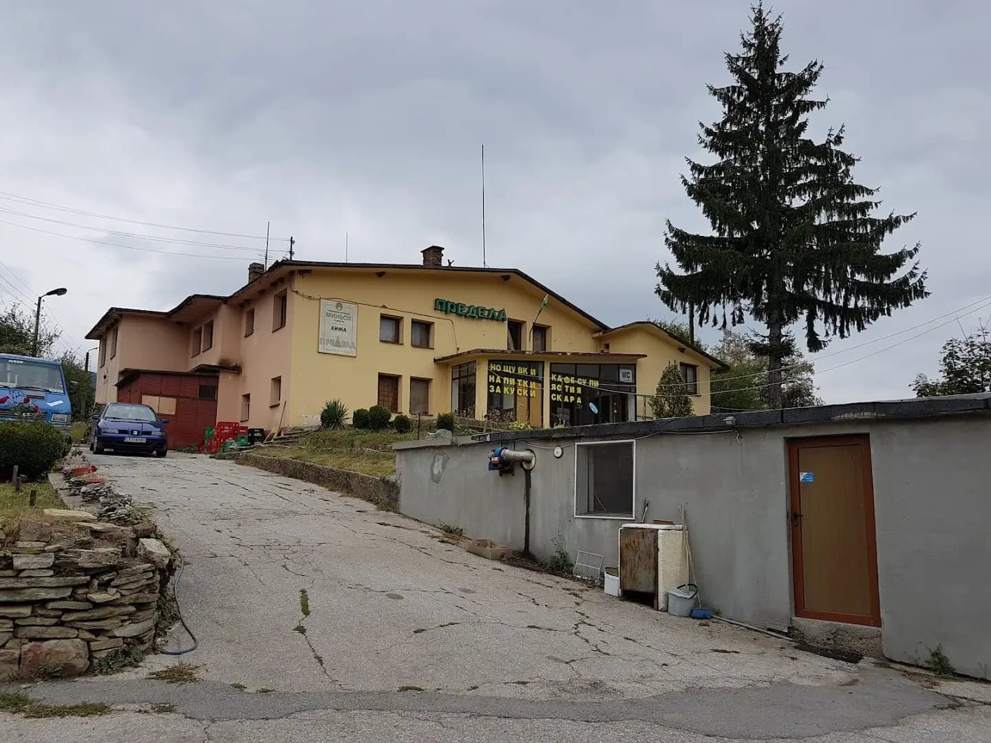 Прохода на Републиката