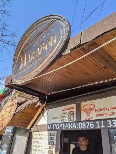 Марабу