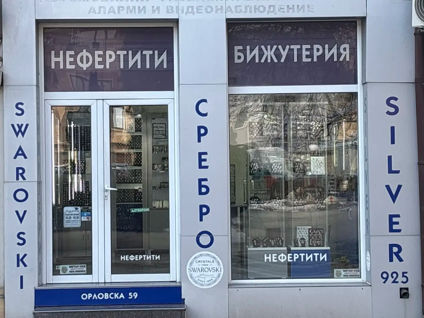 НЕФЕРТИТИ БИЖУТЕРИЯ