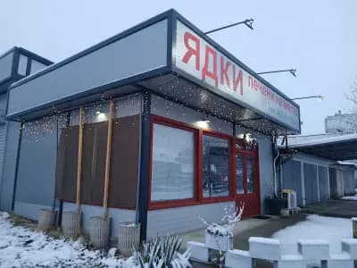 Пекарна за ядки при Жоро и Таня