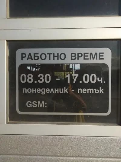 ЛИКАТА ЦЕНТЪР СТАРА ЗАГОРА