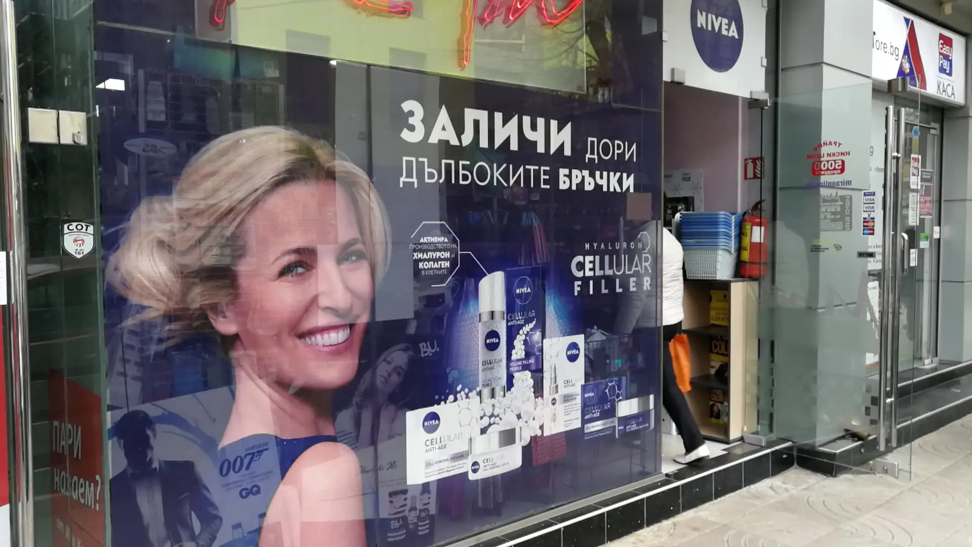 Магазин МИРА