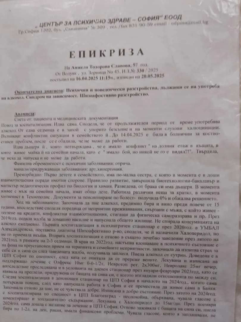 Омбудсман на Република България