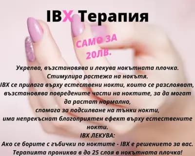 Маникюр Натали