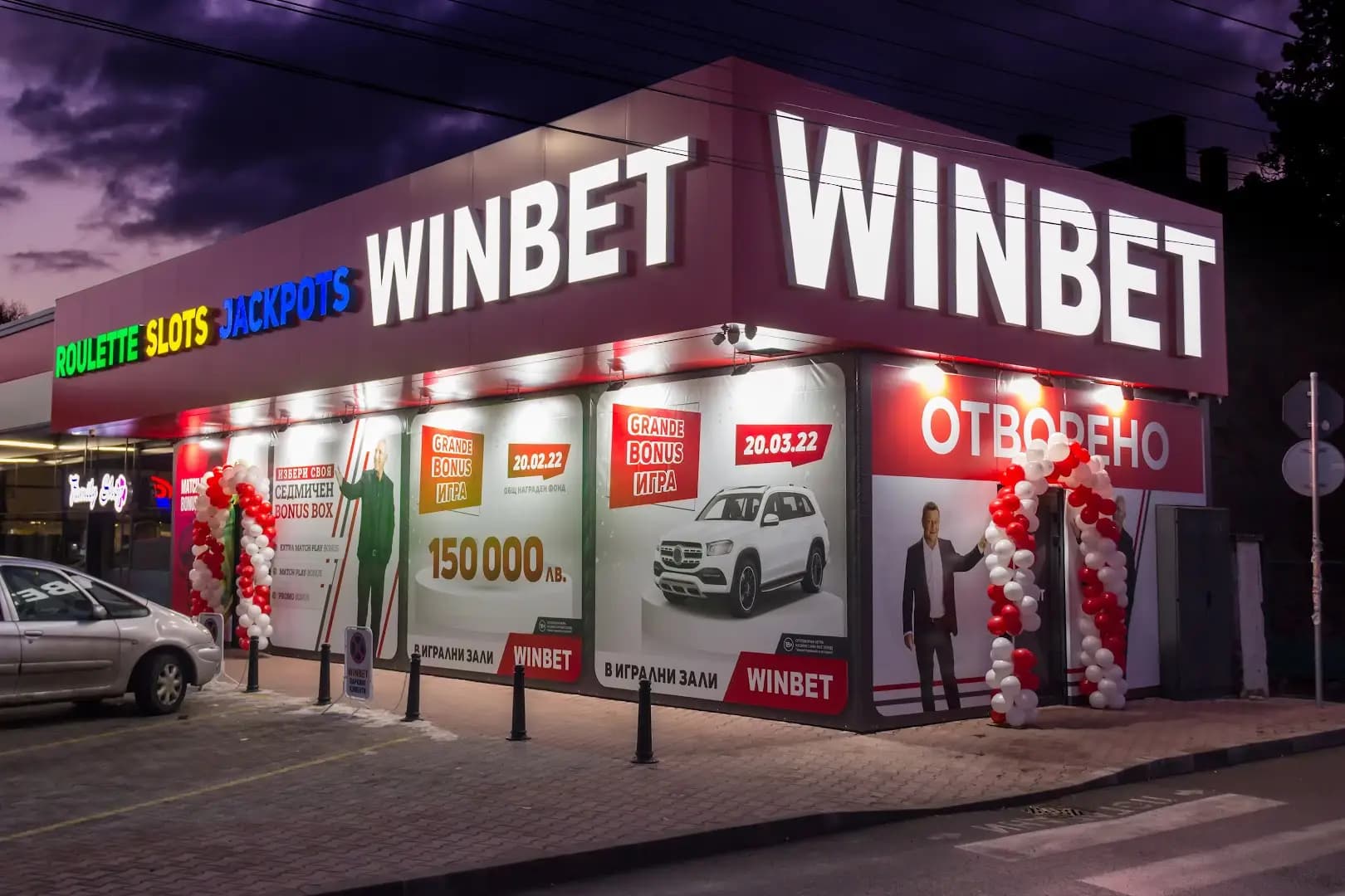 WINBET Костинброд