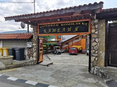 Хотел Камелия