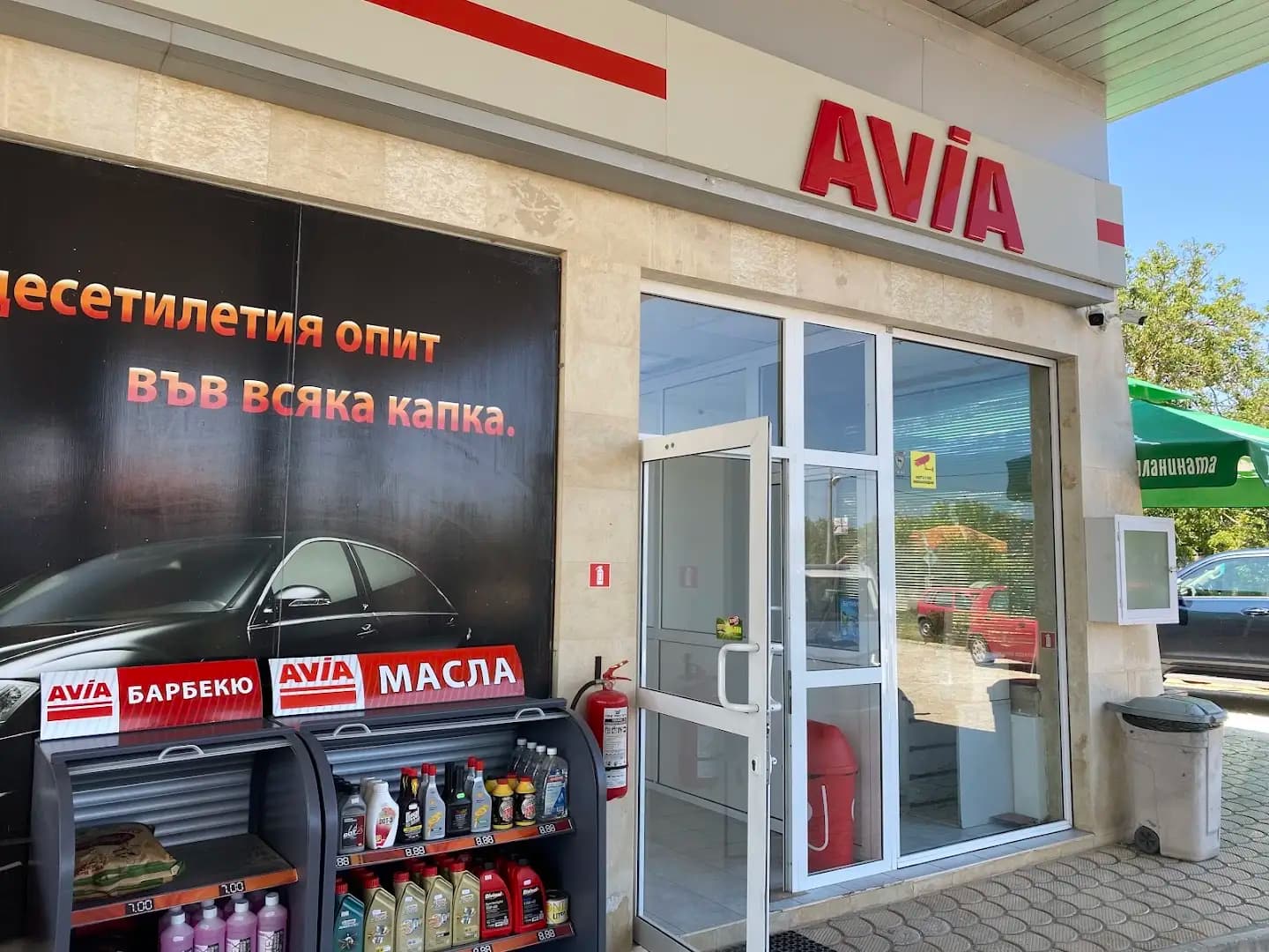 AVIA