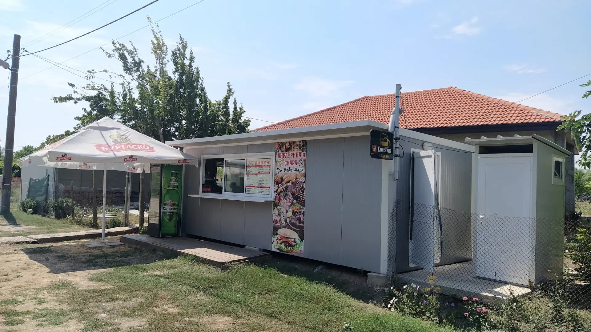 Бира - скара при баба Мара