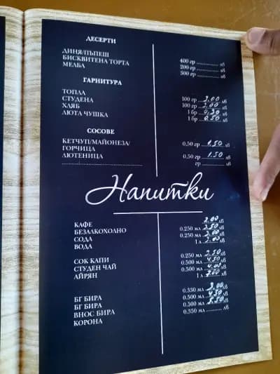 Ел Капано