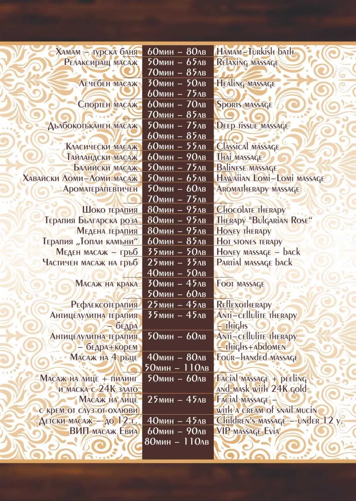 Evia Spa Wellness - Sveti Vlas Arena Amphiteatar