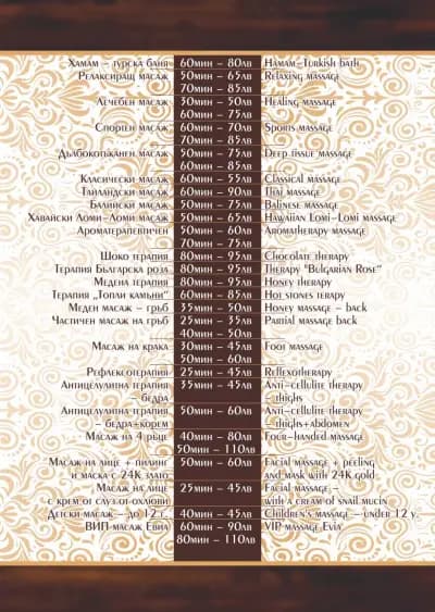 Evia Spa Wellness - Sveti Vlas Arena Amphiteatar