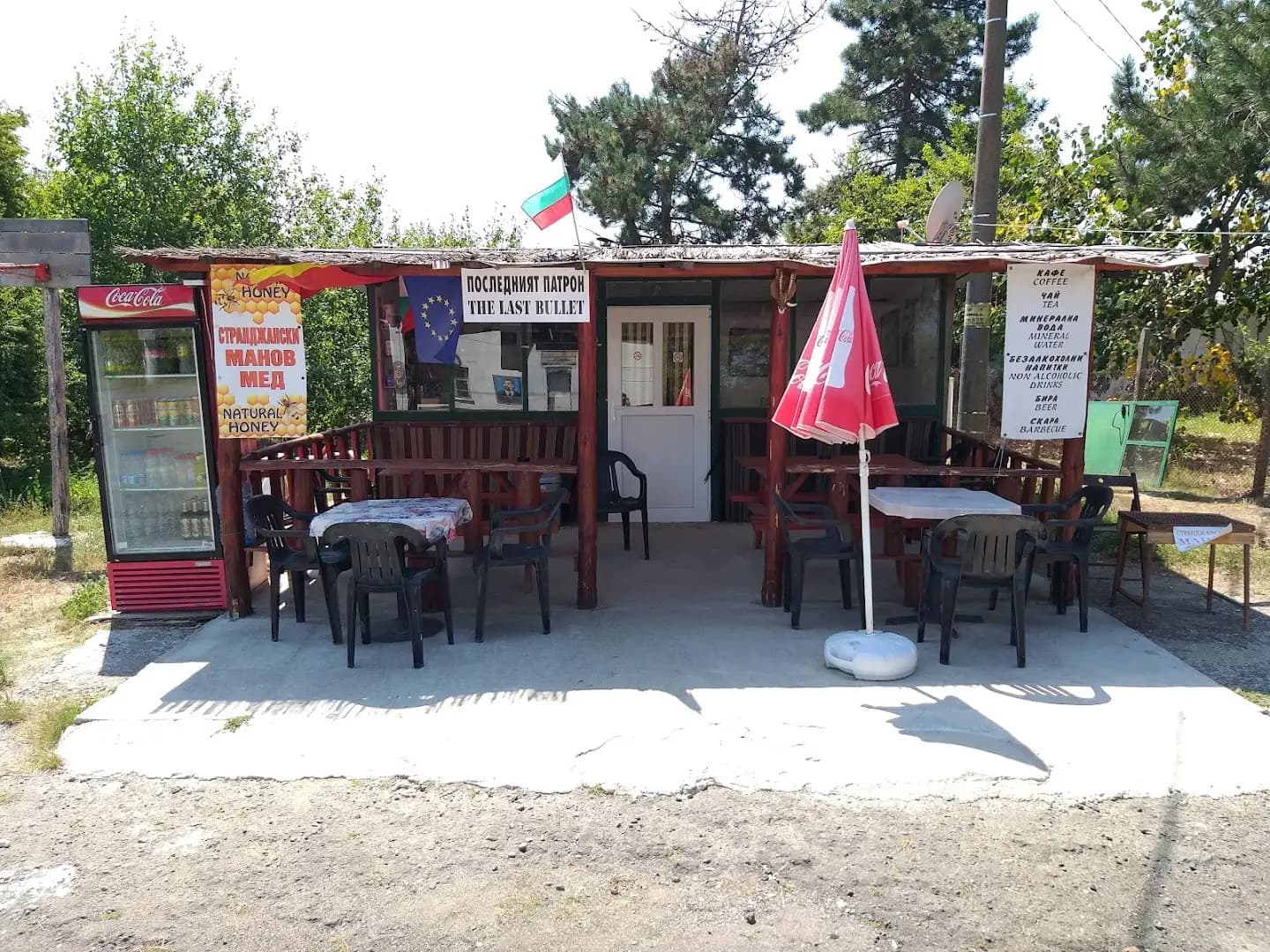Последният патрон