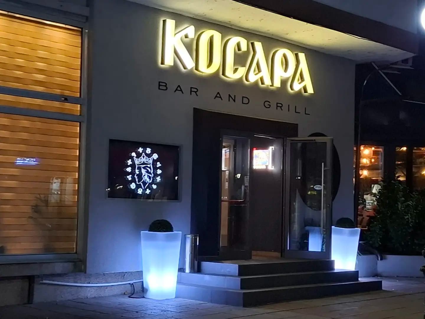 Ресторант "Косара"