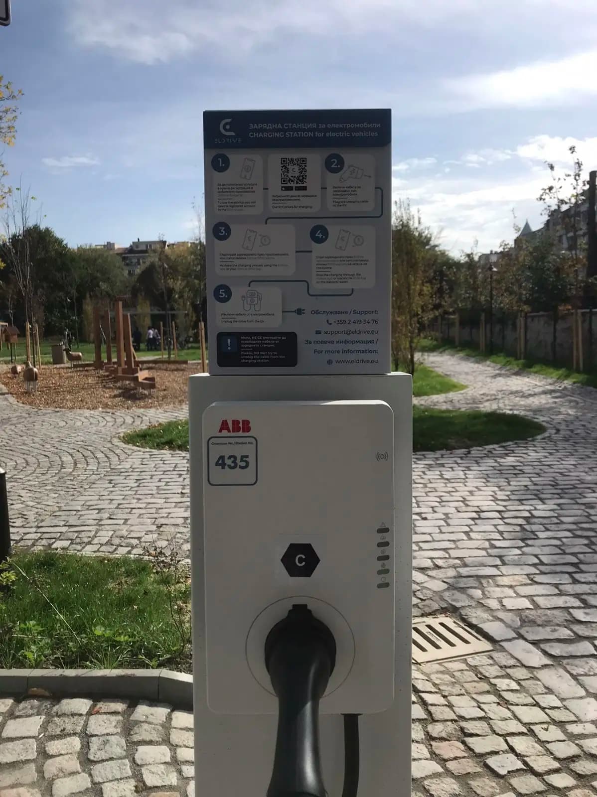 Станция за зареждане ElDrive