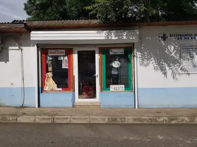 Ветеринарна Амбулатория "ИМПУЛС"