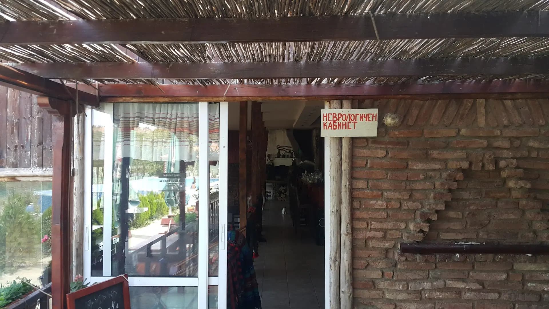 Весело на село