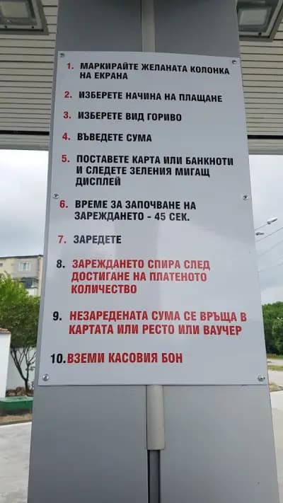 Девня Транс ойл