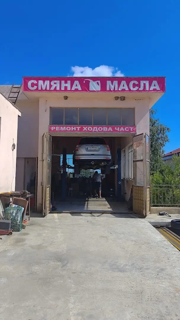 "Автосервиз "Детелина"/ vehicle repair, tires, auto parts etc.