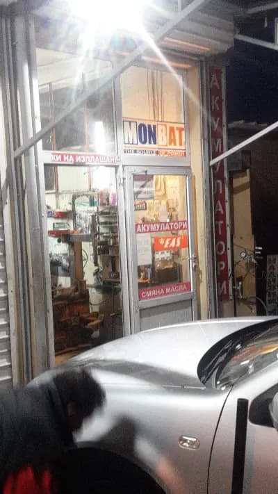 "Автосервиз "Детелина"/ vehicle repair, tires, auto parts etc.
