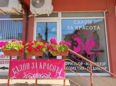 Beauty Bar