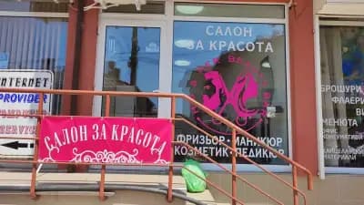 Beauty Bar
