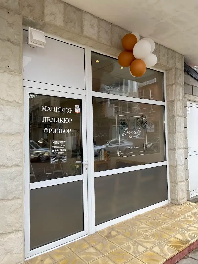 Beauty Gallery Balchik