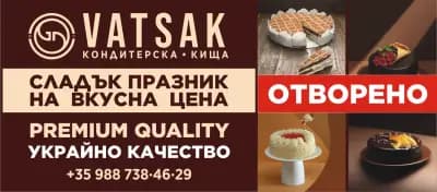 Chumastki Shliah