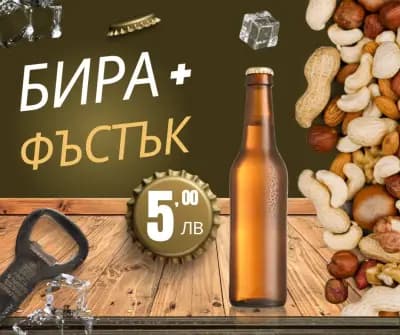 ИНБЕТ КАВАРНА И ИЗИПЕЙ/ INBET KAVARNA EASYPAY