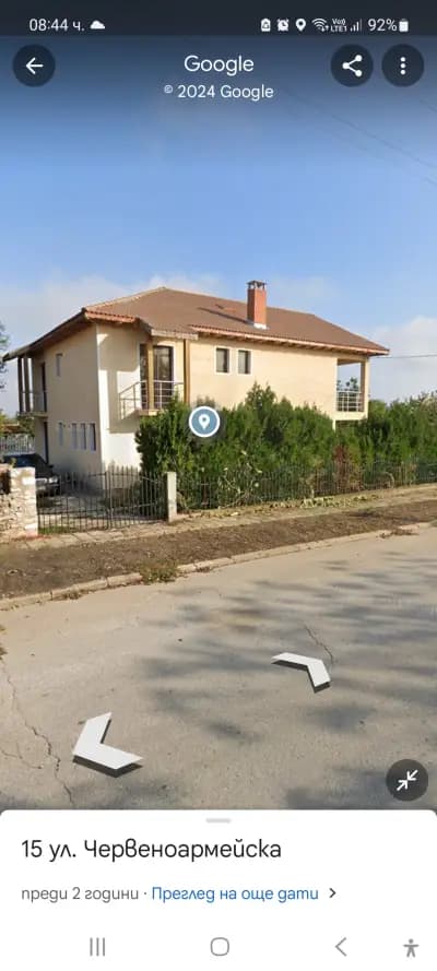 Къща за гости Сияние