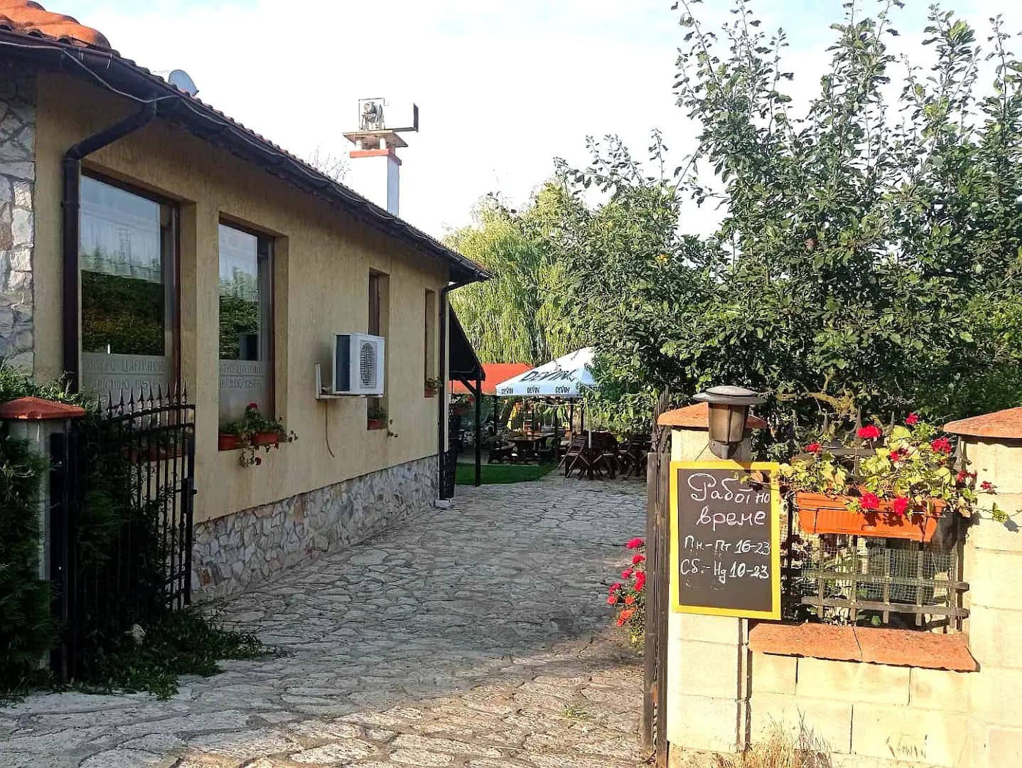 Bistro Tsarichino