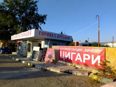 Кафе Мечта в бензиностанция ,, Кичево,,