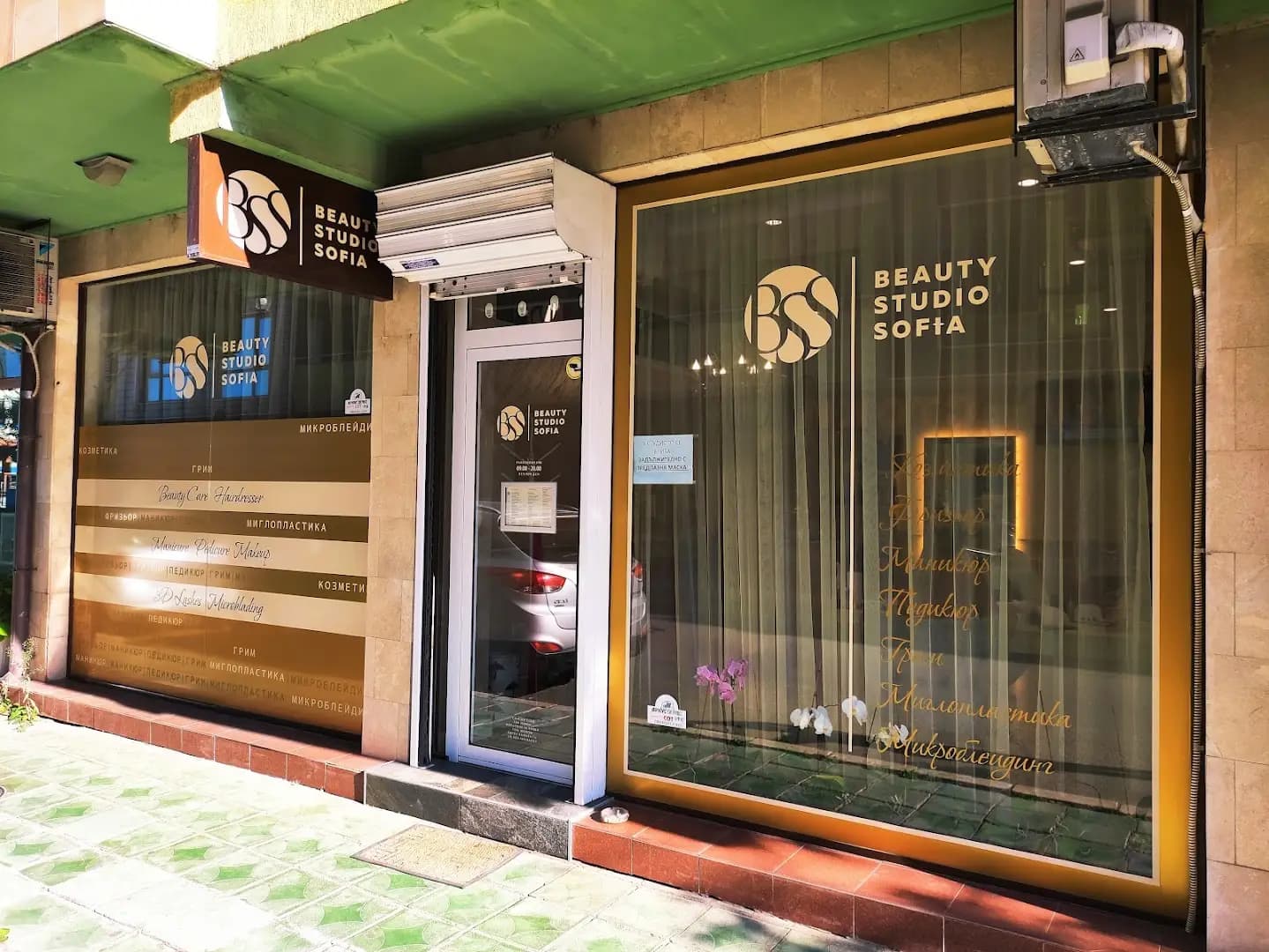 BSS - BEAUTY STUDIO SOFIA