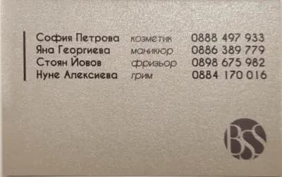 BSS - BEAUTY STUDIO SOFIA