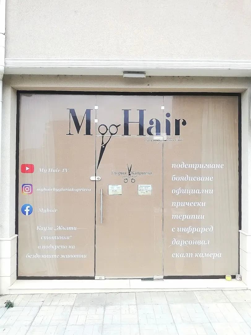 MyHair