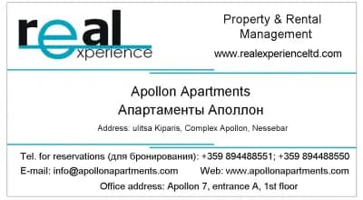 Апартаменти Аполон