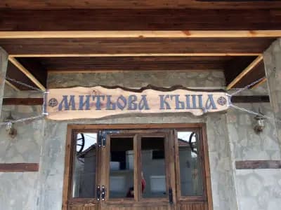 Митьова къща