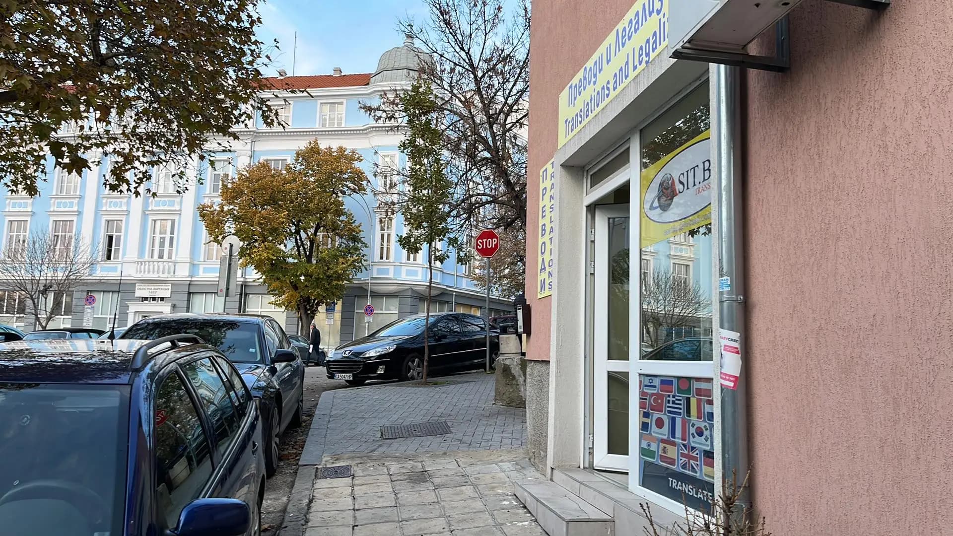 Бюро переводов Варна "consultusbg