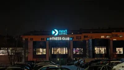 Next Level Fitness | Mладост 1