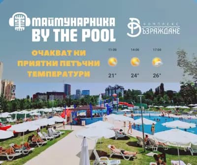 Maimunarnika By The Pool