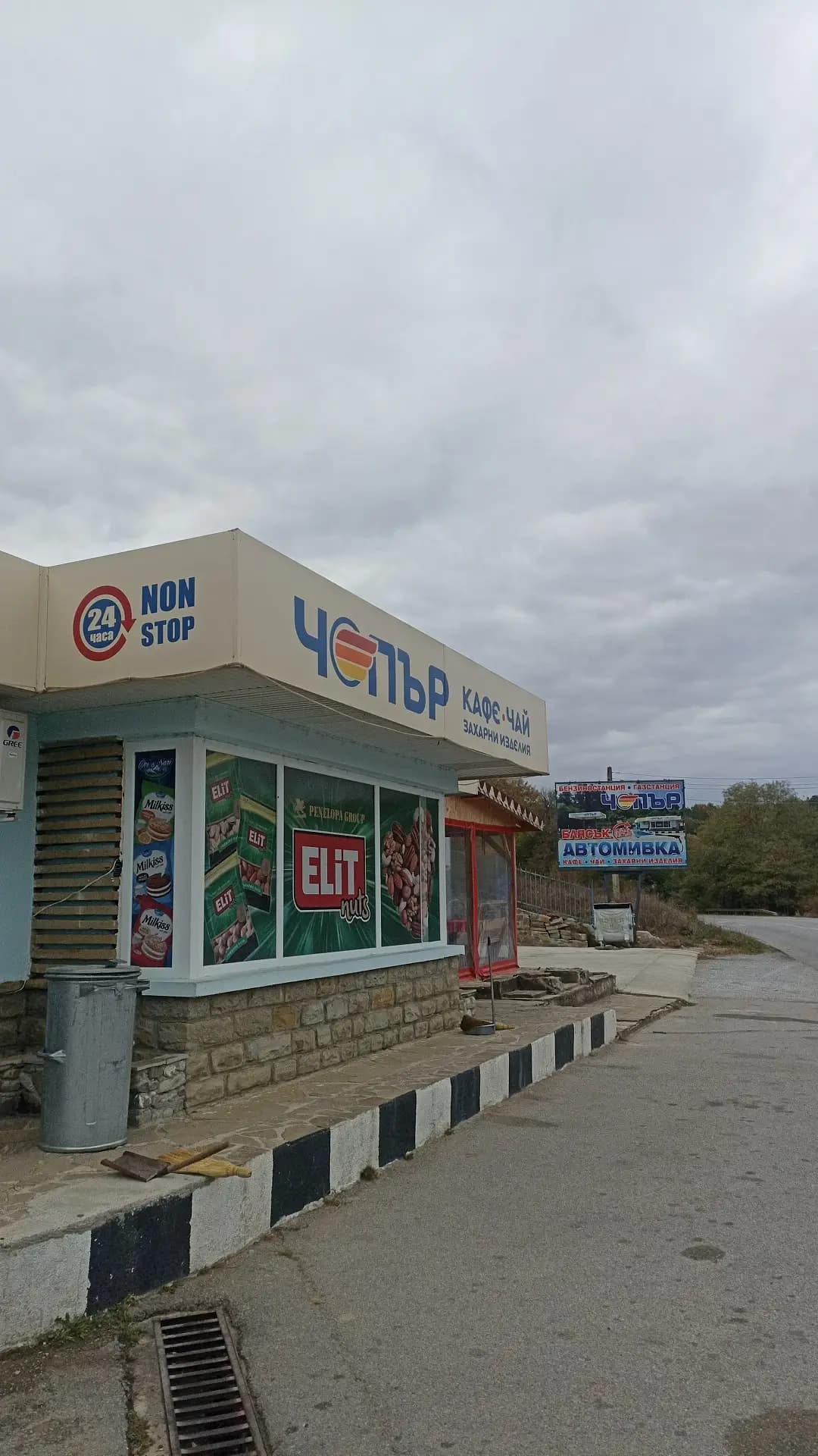 Бензиностанция Градец