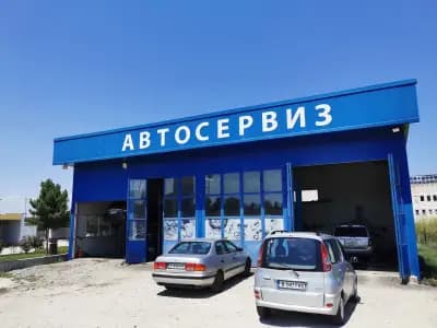 Автосервиз