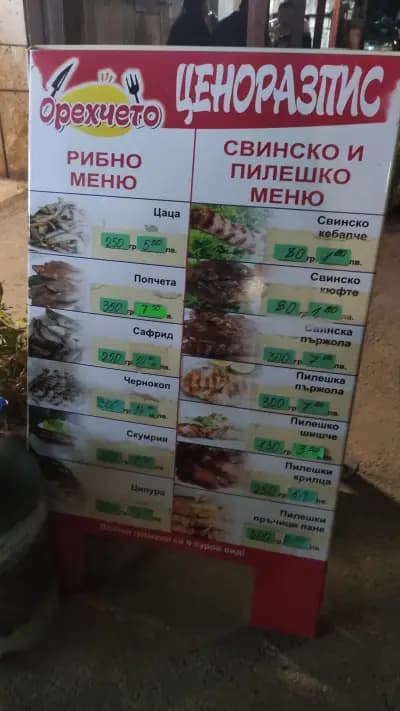 Супермаркет