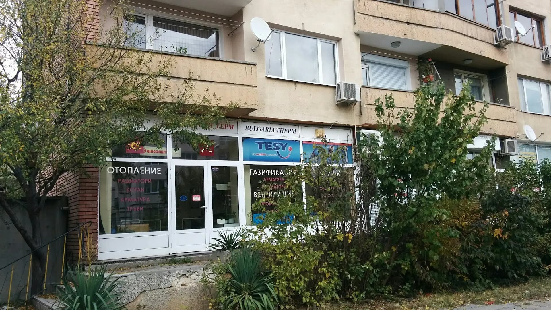 България Терм