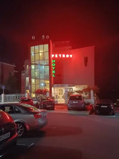 Хотел "Петров"