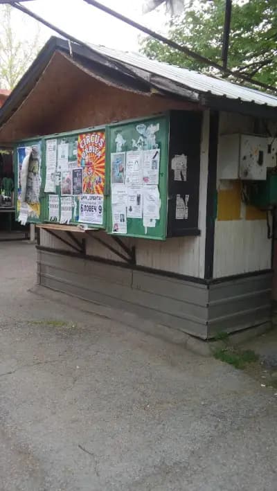 ОБЩИНСКИ ПАЗАРИ ЛОВЕЧ