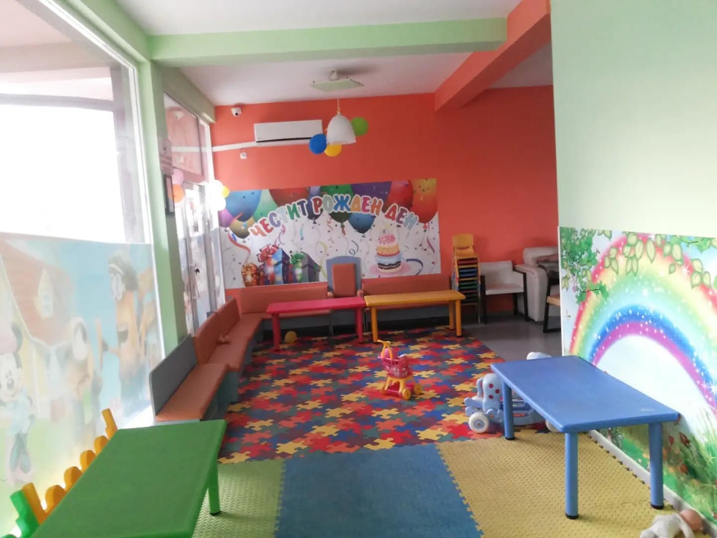 Парти център "Дъга"